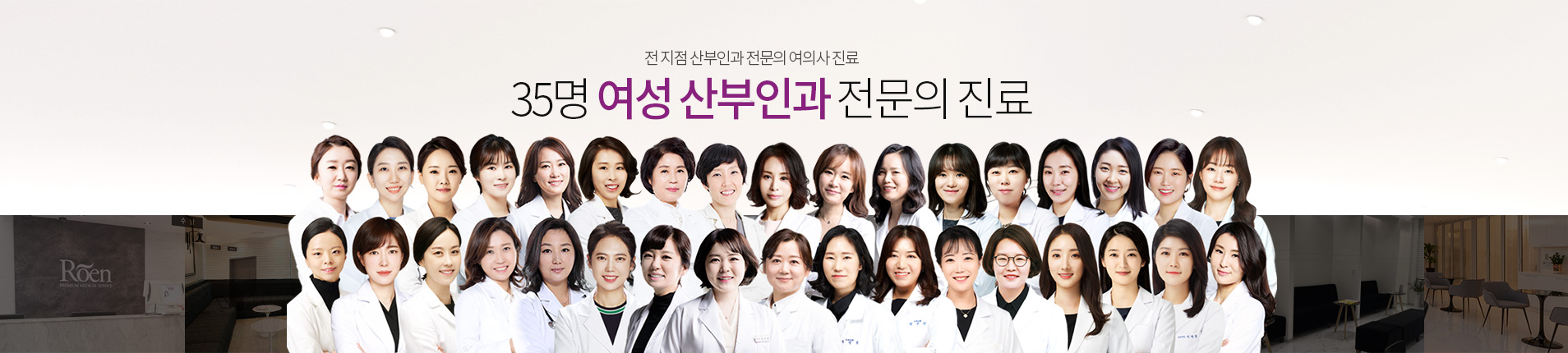 http://www.roeni.net/ 로앤산부인과의원 잠실점