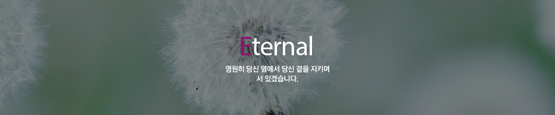 Eternal